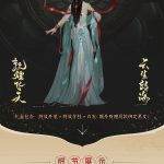 《剑网3》敦煌飞天盒子成女体型细节解析