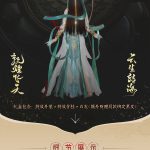 《剑网3》敦煌飞天盒子萝莉体型细节解析