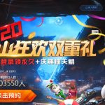 《逆战》七周年开启时间