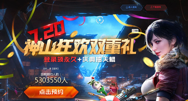 《逆战》七周年开启时间