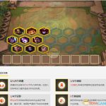《LOL》云顶之弈恶魔换形流攻略