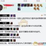 《LOL》云顶之弈打工阵容推荐