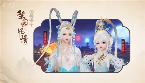《剑网3》京剧帽子梨园风情获得方法