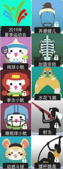 《守望先锋》2019夏季运动新头像介绍