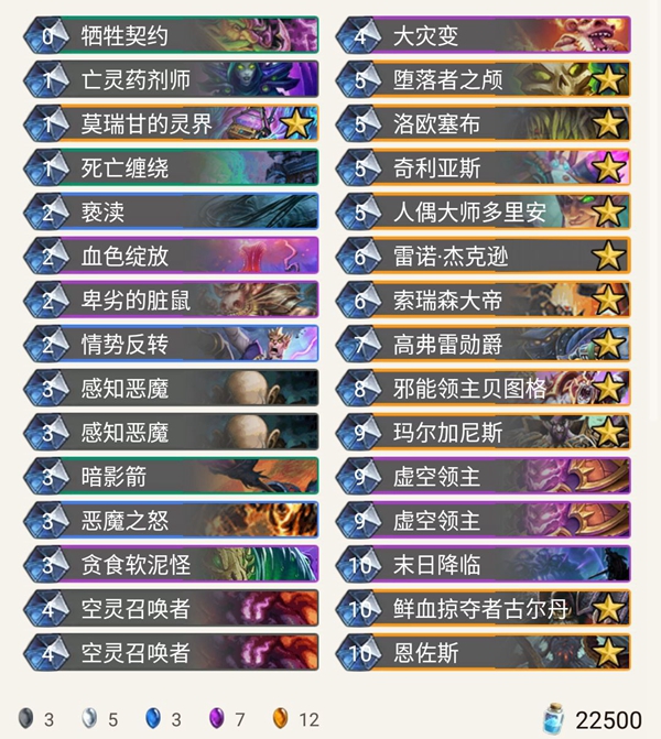 《炉石传说》暗影崛起狂野巨贪机克术卡组推荐