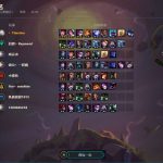 《LOL》云顶之弈布隆阵容推荐