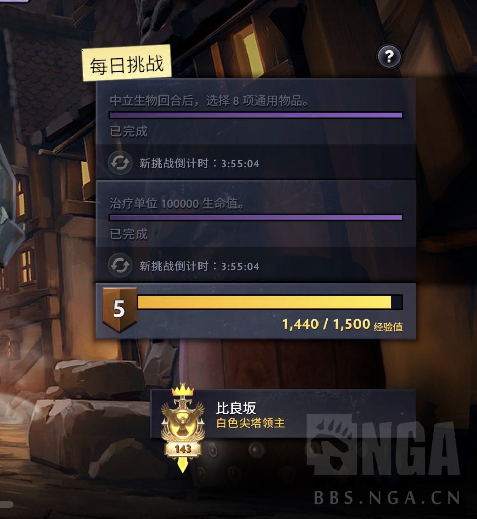 《dota霸业》最强上分攻略