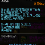 《DNF》西部要塞狂徒称号介绍