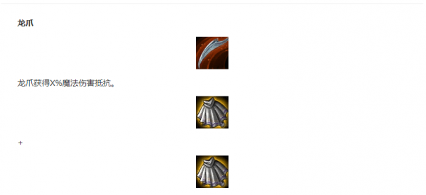 《LOL》云顶之弈纳尔装备搭配攻略