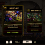 《DNF》佣兵中介所玩法介绍