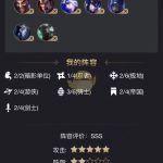 《LOL》​云顶之弈七人口攻略