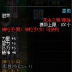 《DNF》徽章获取方式汇总