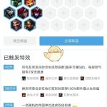 《LOL》云顶之弈狂野盾帝流攻略