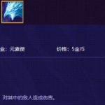 《LOL》云顶之弈凤凰阵容搭配攻略