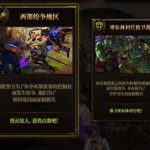 《DNF》佣兵中介所玩法