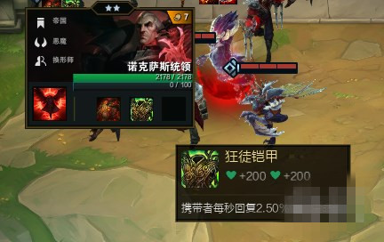 《云顶之弈》狂徒铠甲合成