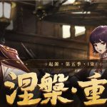 《DNF》95佣兵中介所玩法介绍