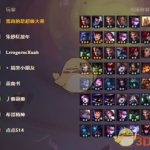 《LOL》云顶之弈帝国剑士德莱文攻略