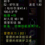 《魔兽世界》怀旧服猎人武器排行