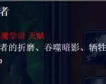 《魔兽世界》怀旧服恶魔术天赋加点分享