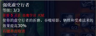 《魔兽世界》怀旧服恶魔术天赋加点分享