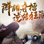 《剑网3》7月22日版本更新内容汇总