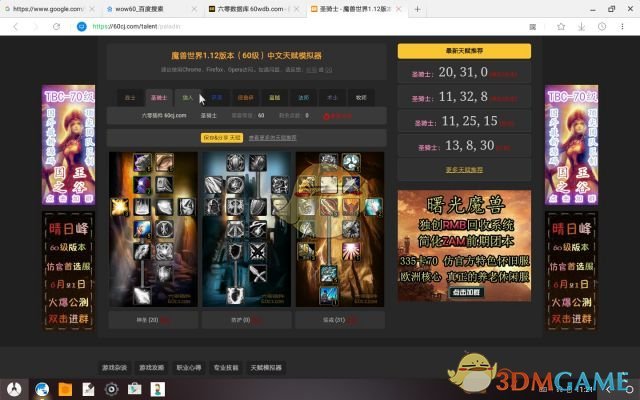 《魔兽世界》怀旧服惩戒骑天赋加点分享