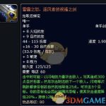 《魔兽世界》怀旧服雷霆之怒逐风者的祝福之剑获取攻略