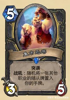 《炉石传说》奥丹姆奇兵最强新卡介绍