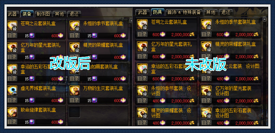 《DNF》7.30副本减负详情介绍