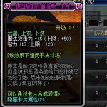 《DNF》95鬼泣附魔