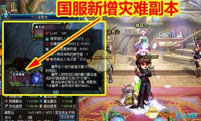 《DNF》灾难领域玩法攻略