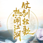 《剑网3》7月25日版本更新解读