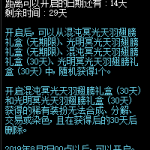 《DNF》真爱之翼袖珍罐介绍