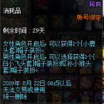 《DNF》我叫白小飞头套自选礼盒介绍