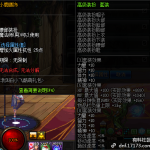 《DNF》小鹿腰饰介绍