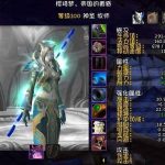 《魔兽世界》怀旧服牧师天赋加点介绍