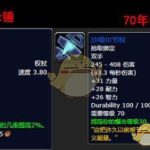 《魔兽世界》怀旧服米锤获取方法