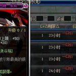 《DNF》95剑神附魔