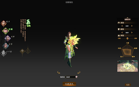 《热血征程》新手入门