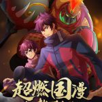 《英魂之刃》X《镇魂街》联动震撼揭晓