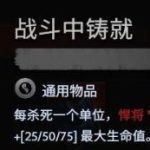 《刀塔霸业》悍将猎人流的玩法攻略