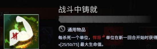 《刀塔霸业》悍将猎人流的玩法攻略