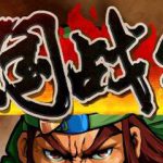 三国战纪诸葛亮连招表
