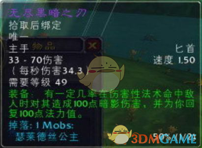 《魔兽世界》怀旧服武器排行榜