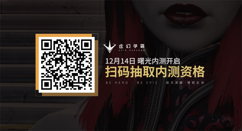 《虚幻争霸》巨岩殿冬日大变装