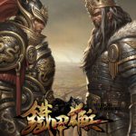 铁甲雄兵鲁班学院怎么打