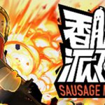 香肠派对信号枪在哪