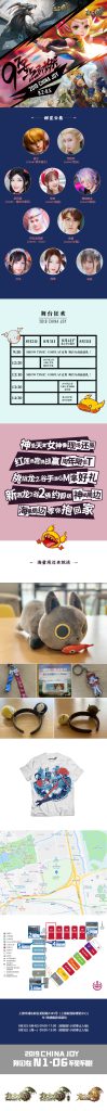 今年CJ来N1-06《龙之谷》展区！看赛事/玩游戏/赢周边