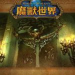 《魔兽世界》怀旧服工程学配方获取攻略